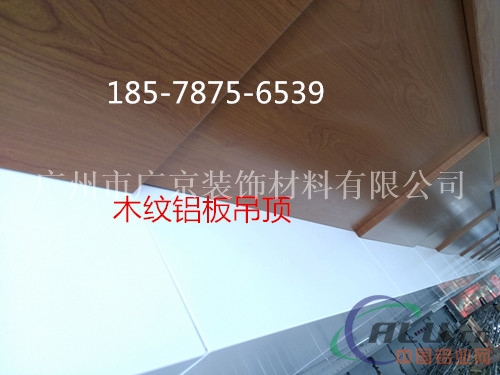 浙江4s店室内吊顶木纹铝单板
