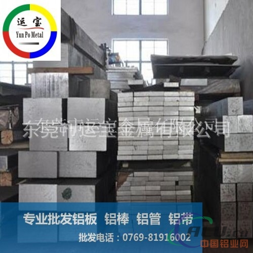 国标铝板2a11t651铝板价格及厂家