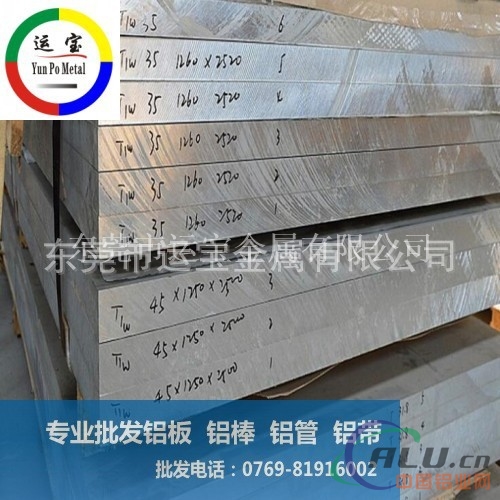 2a60t6铝合金厂家航空铝板材质
