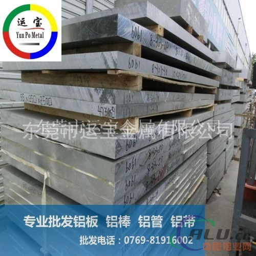  上海5086铝板5086H34防锈铝板