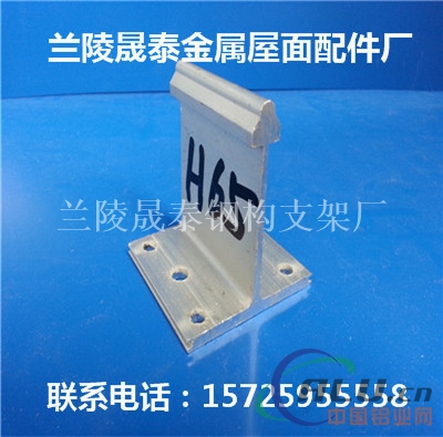 高度型直立锁边430铝合金支座