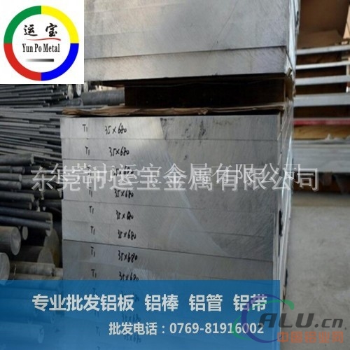  上海5086铝板5086H34防锈铝板