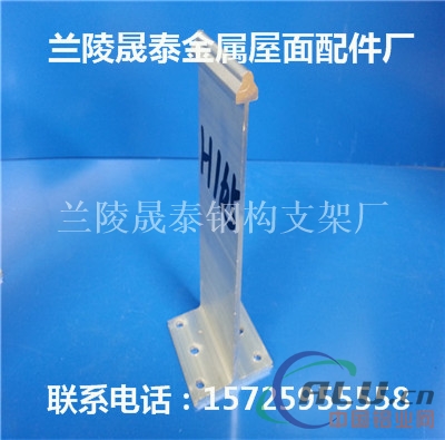 高度型直立锁边430铝合金支座