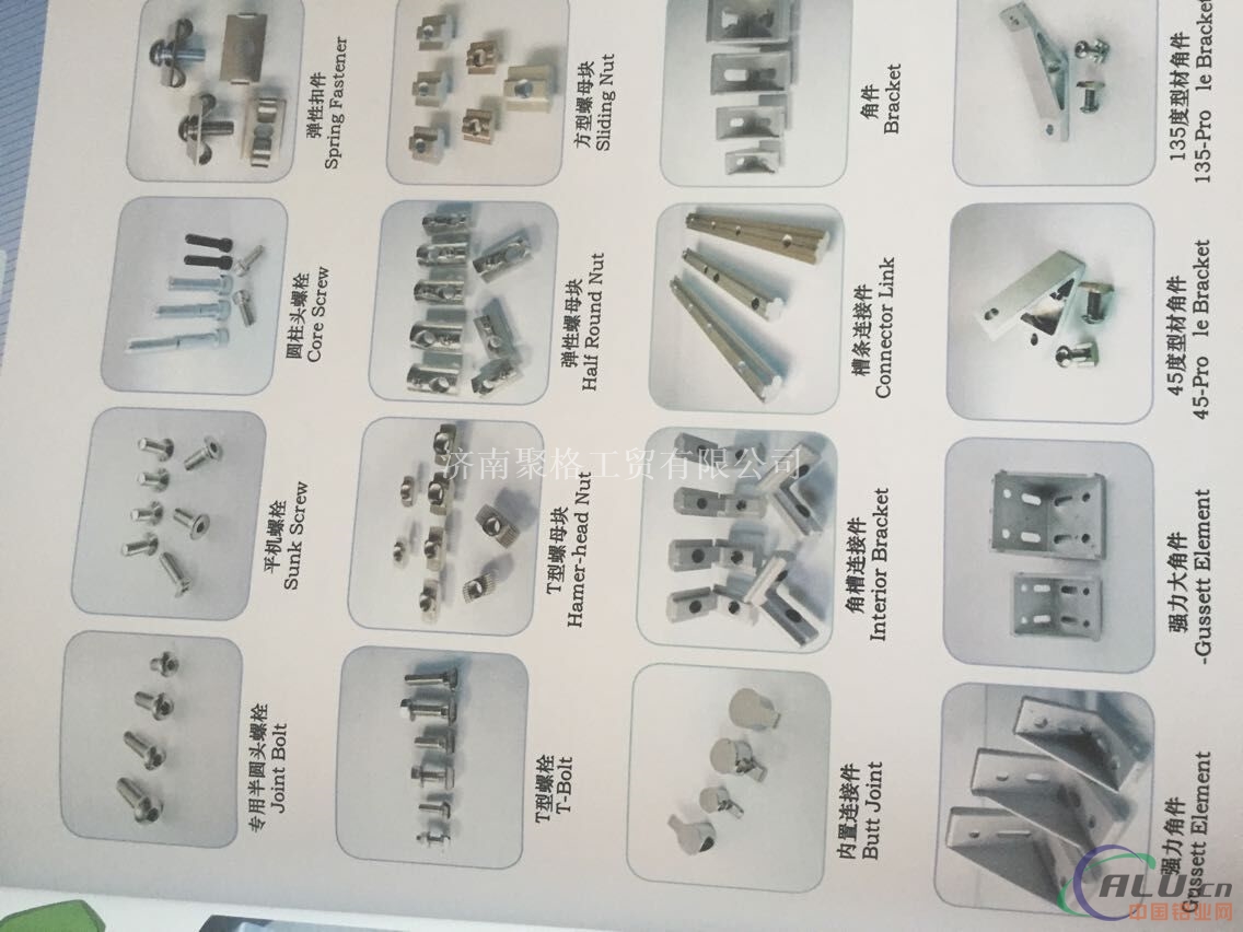各种工业用铝型材及配件欢迎选购