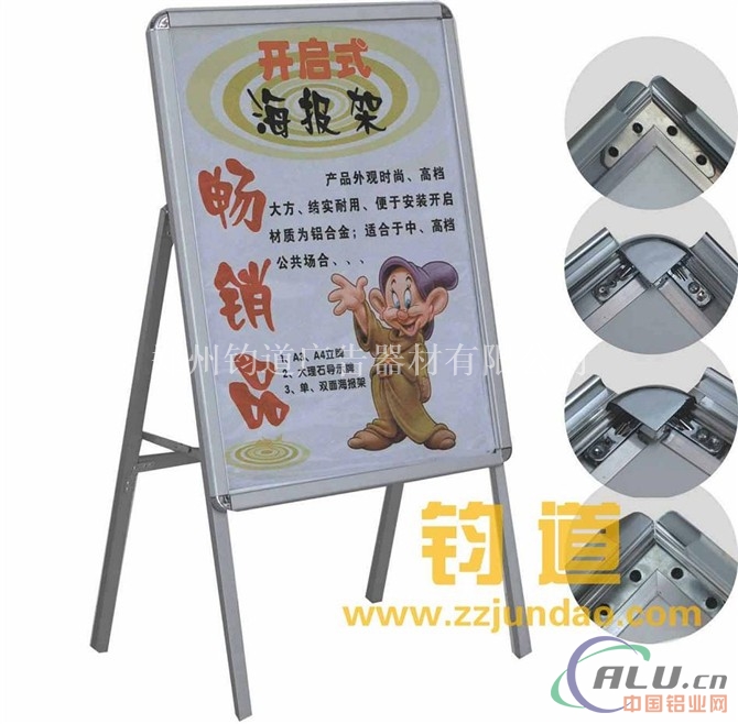 供应开启式铝合金广告展示架