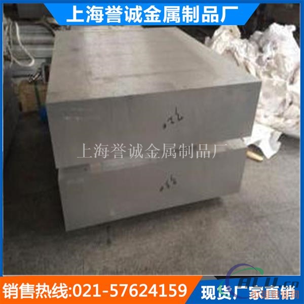 销售厚铝板 2A80铝板 角铝 槽铝