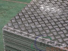 邯郸防滑铝板，五条筋花纹铝板，亿航大型的铝材公司