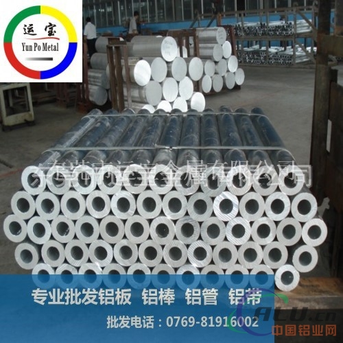 6086优质铝管6086铝管密度