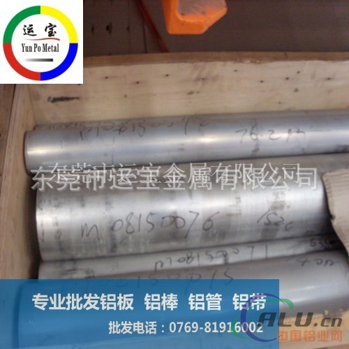 氧化易焊接大直径铝棒6082t651