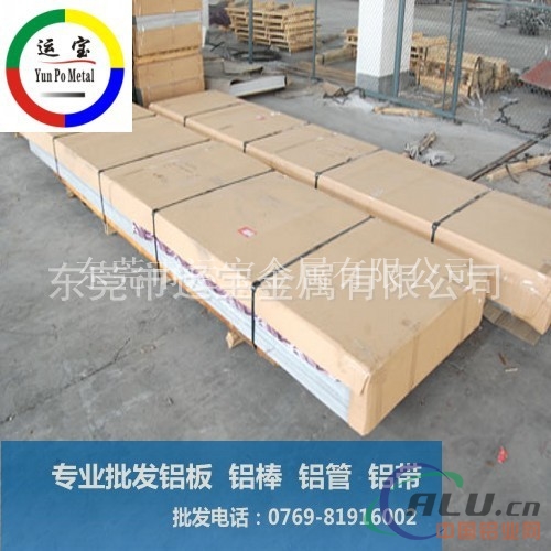 广东6082T6特厚铝板规格定做价格
