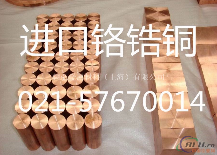 电阻焊电较专项使用c18150高铬铜