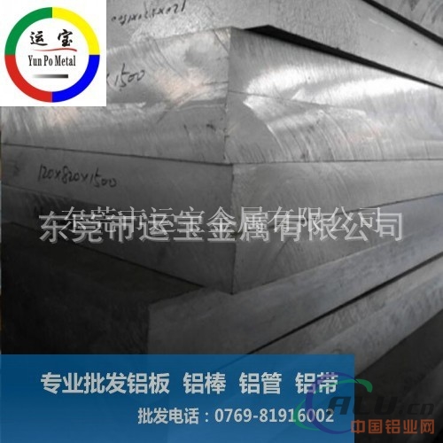江苏6082T651高厚度模具用铝板
