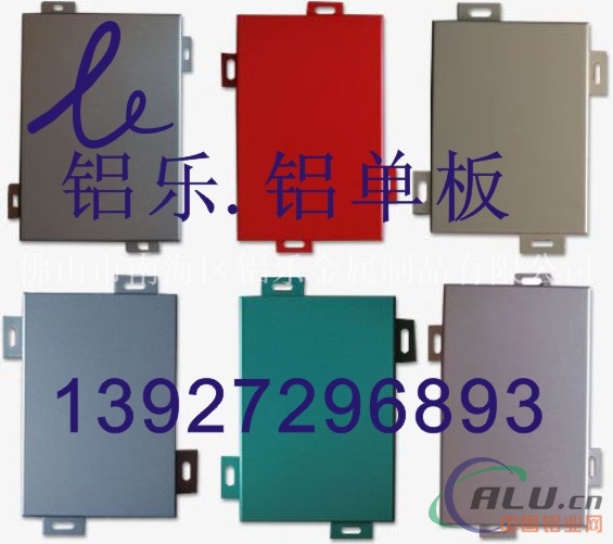 杭州材料铝单板