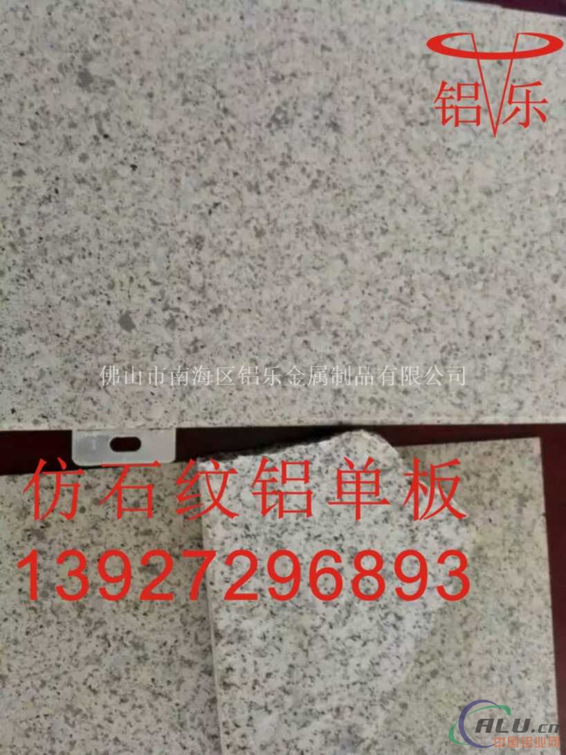 杭州石纹铝单板