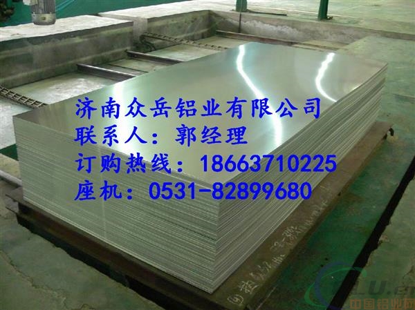 1060纯铝板生产厂家