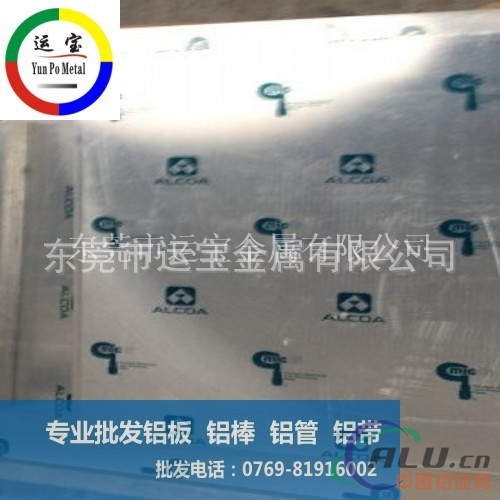 芬可乐铝板 2024T351铝厚板成分