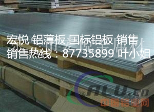 6060高硬度铝板 6060铝板密度多少