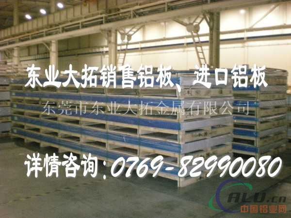 南京2024铝板 2024合金铝板厂家
