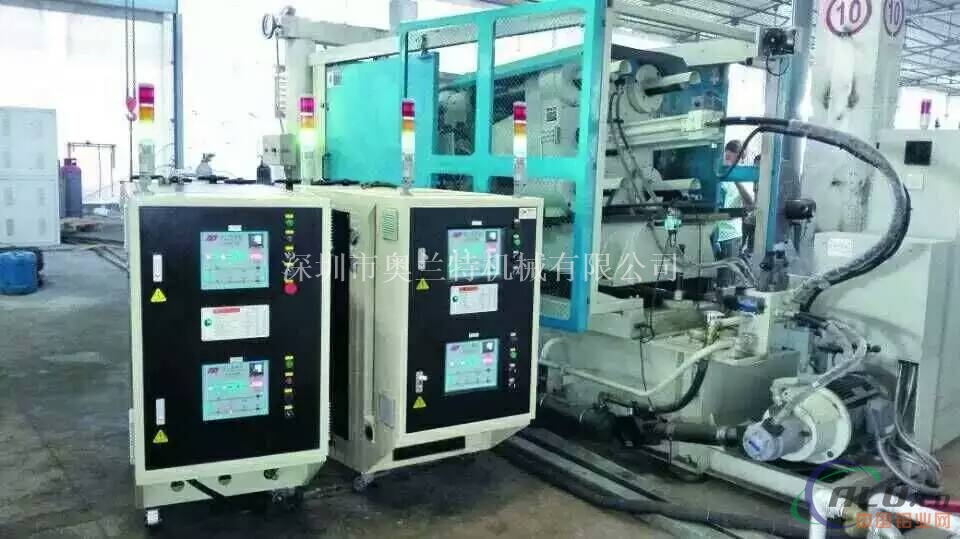 镁铝合金压铸模温机深圳奥兰特机械有限公司