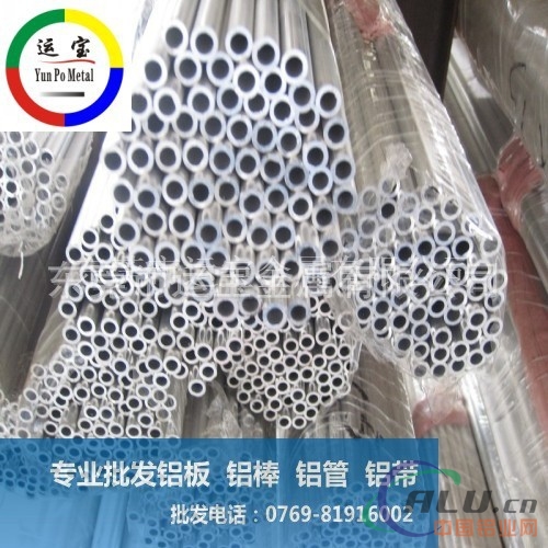 广东7075t6现货规格7075铝管尺寸