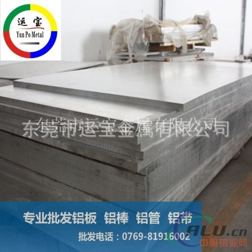6061t5高平整氧化铝板6061材料