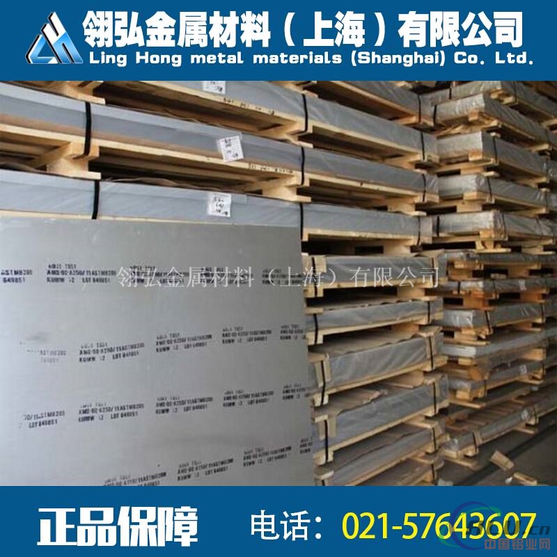 船舶专项使用铝合金上海5083铝板