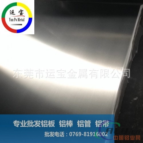 广东2024t351铝薄板光亮铝板