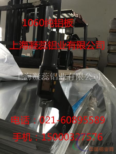 厂家直销1060纯铝板