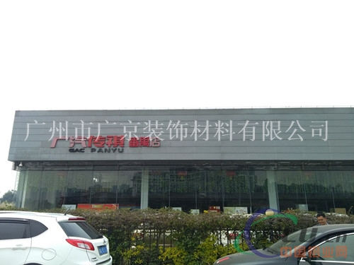 广汽传祺4s店外墙室内展厅吊顶
