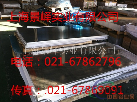5754花纹板与5754空心管、质量单——上海景峄