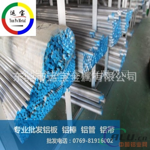 6082铝棒成批出售价格 国产铝棒硬度