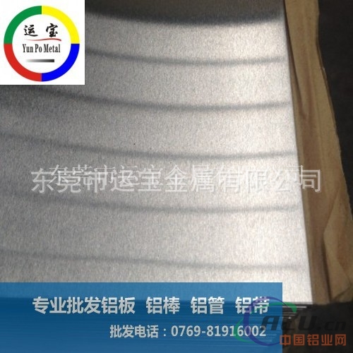 6.35MM 6063铝板单面贴膜免费