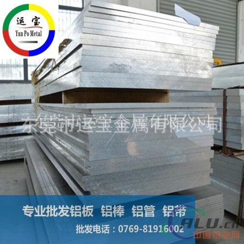 广东5a06铝板，中厚铝板材料稳定