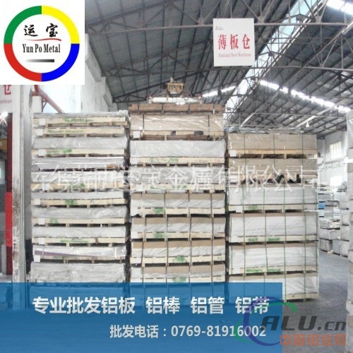 广东5050铝板厂家价格