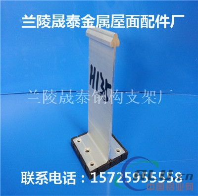 yx65铝镁锰板支架多少钱？