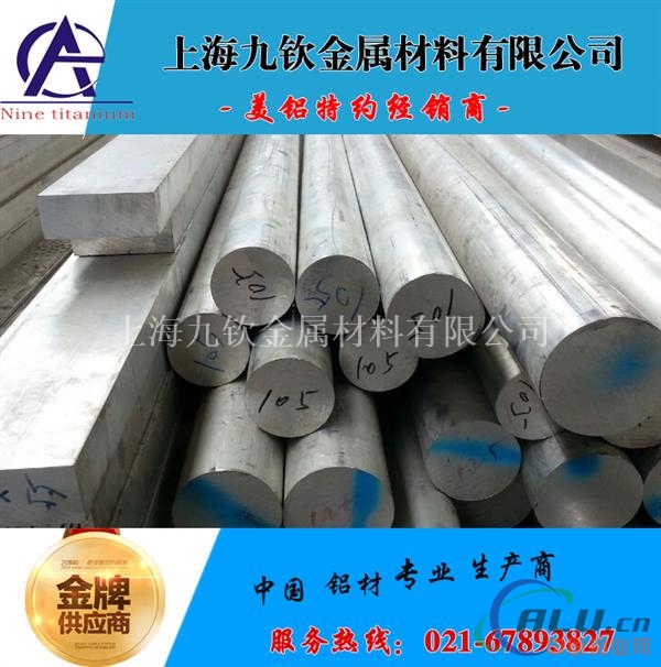 江苏2A11铝板厂家 LY11铝板性能
