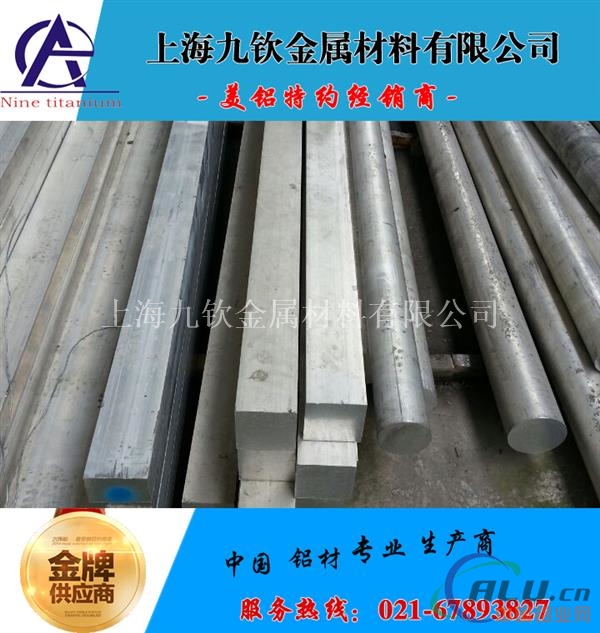 上海2B12铝板厂家 LY9铝板