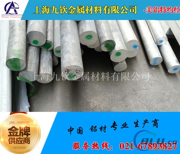 上海2A80铝板报价 LD8铝板