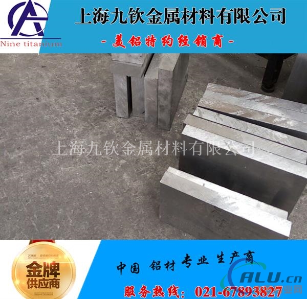 浙江2A20铝板厂家 LY20铝板