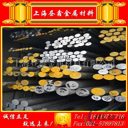 上海现货6063铝棒 大直径免费切