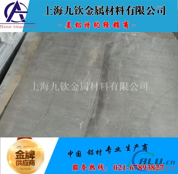 江苏2A90铝板厂家 LD9铝板