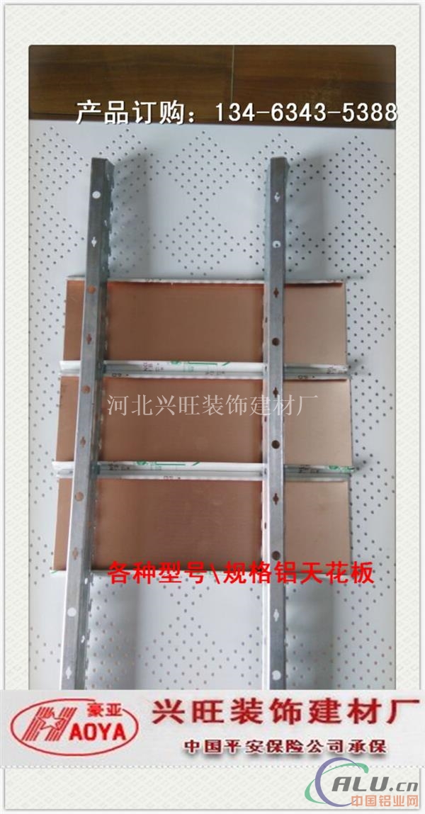 铝天花吊顶批发价格 铝天花板量大优惠