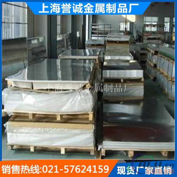 浙江5005O铝板  提供材质单