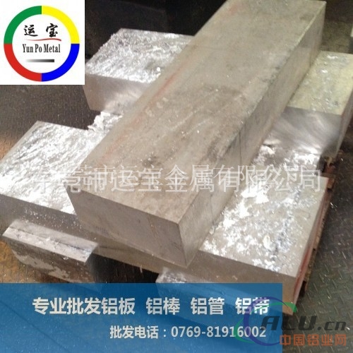 6061T4铝排 铝板合金状态及性能