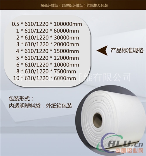 密封隔热纸价格 硅酸铝纤维纸生产厂