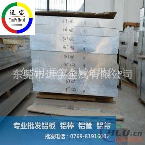 6061T4铝排 铝板合金状态及性能