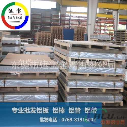 6061T4铝排 铝板合金状态及性能