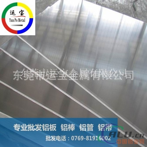 aa6082镁铝薄板厂家价格