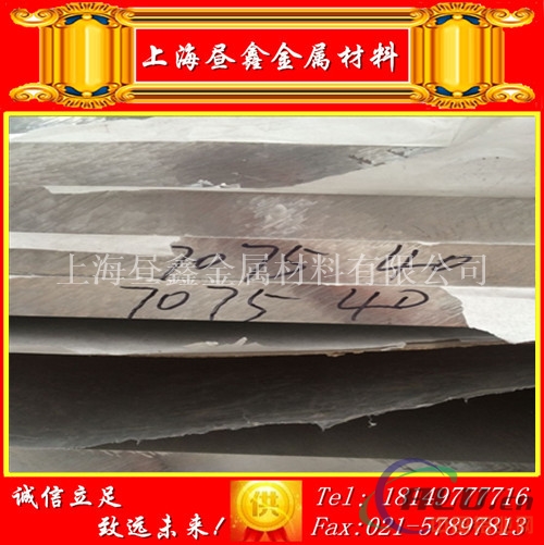 长期供应美铝7a09T6铝板