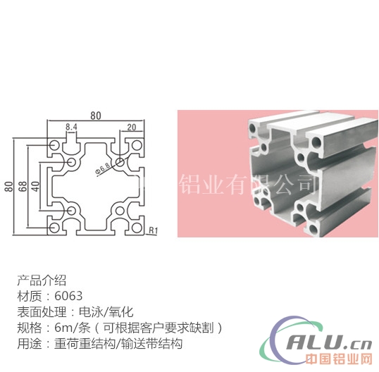 东莞市工业铝型材